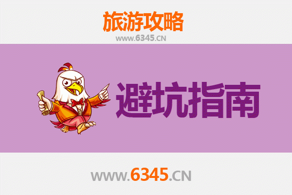 郑州登封旅游全攻略：资深博主亲授几大忠告与须知
