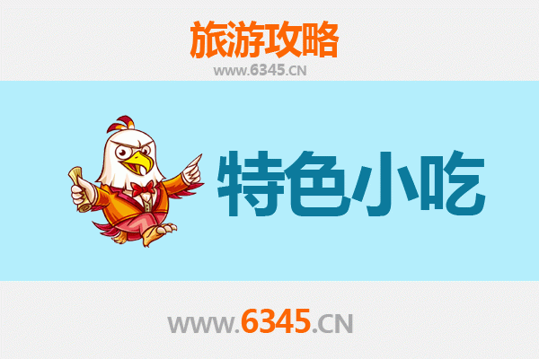 郑州登封必吃特色小吃攻略 | 舌尖上的少林功夫之旅