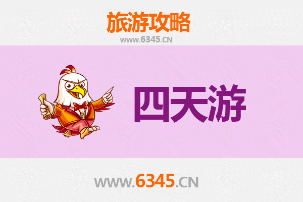 郑州登封四天三夜深度游攻略：禅武文化之旅与费用详解