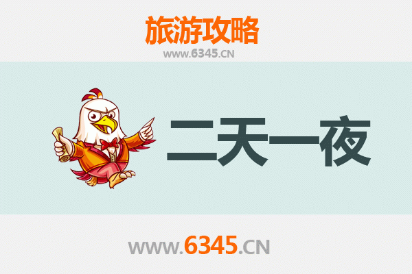 郑州登封两天一夜深度游攻略：禅武文化与嵩山奇景全体验